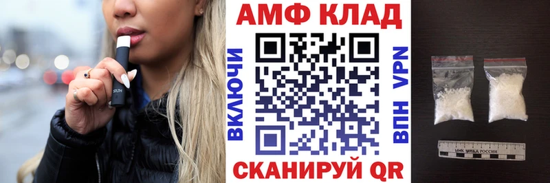 АМФ Розовый  купить закладку  Нюрба 