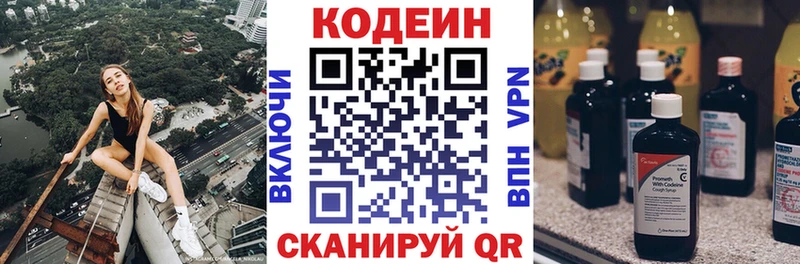 Кодеиновый сироп Lean напиток Lean (лин) Нюрба