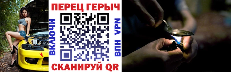 ГЕРОИН VHQ МЕГА зеркало Нюрба